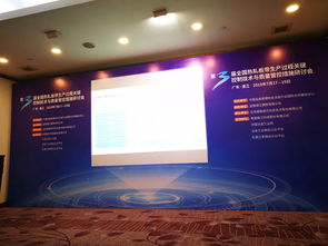 Intelligent and Green Development Leads High-Quality Growth in Steel Industry: Technical Exchange Visit to Baosteel Zhanjiang Steel with Translation Services Provided