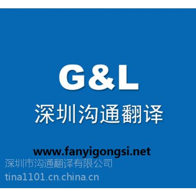 價(jià)格、廠家與中國(guó)供應(yīng)商的翻譯服務(wù) 連接全球貿(mào)易的關(guān)鍵橋梁